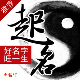 永平宝宝起名