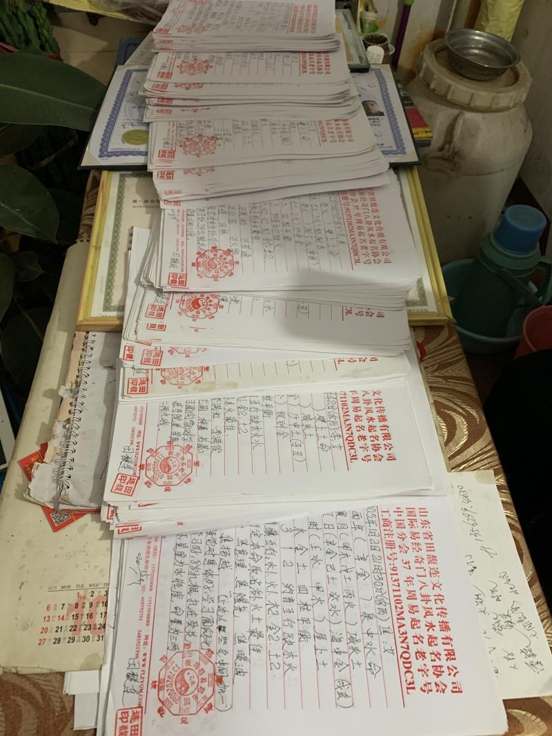 永平用案例说话 起名实力